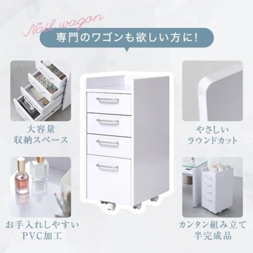ネイル用テーブル　　　　