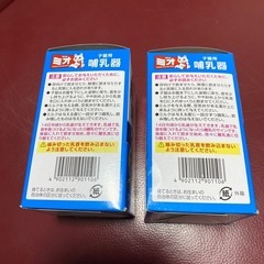 【新品未使用】　子猫用　哺乳器　2セットの画像