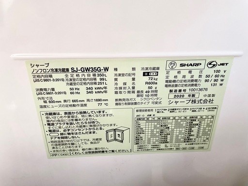★人気の左右開き2020年製 シャープ 3ドア冷蔵庫 SJ-GW35G-W  350L