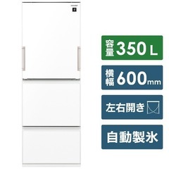★人気の左右開き2020年製 シャープ 3ドア冷蔵庫 SJ-GW35G-W  350L