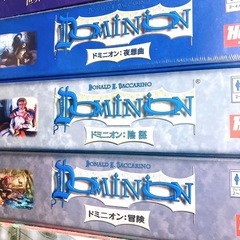 12月5日(木) ボードゲーム 平日ドミニオン会 を開催！参加者募集中！ボードゲーム仲間、ドミニオン仲間を作ろう、ボードゲーマーでも、ボドゲ経験が浅くてもOK、これからドミニオンに挑戦してみたい人、初心者もOK、プレイの仕方をお伝えするので安心してプレイできます！ - メンバー募集