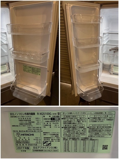 1 日立　R-XG5100G(XN) ノンフロン冷凍冷蔵庫　2017年製
