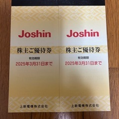 Joshinの株主優待券 2冊 ：200円×50枚（10,000...