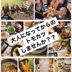オプチャで雑談・リアル交流がメイン