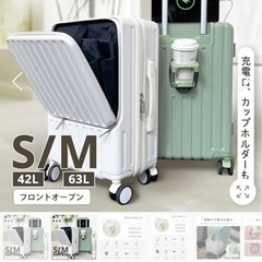 スーツケース　未使用　可愛いホワイト　多機能の画像