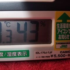 CASIO　カシオ　電波時計　デジタル表示　中古品の画像