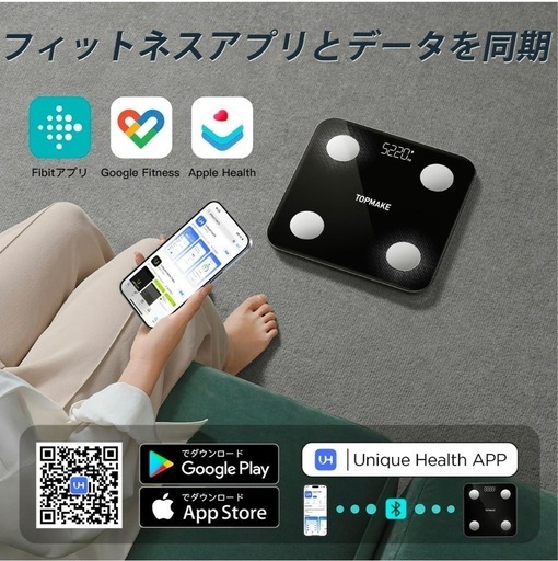 体重計　新品未使用品\n