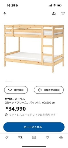 中古品　IKEAの二段ベッド(ミーダル　MYDAL) 高反発マットレス(オーフィエル)１枚　中古品