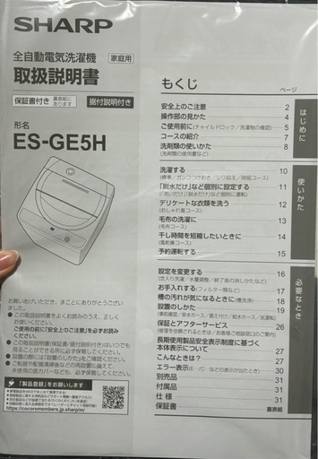 急募！！　使用期間１年未満！5.5k全自動洗濯機
