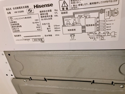 HISENSE HW-DG80B 2021年製　8 ㎏　