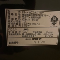 コロナ石油ファンヒーター
の画像