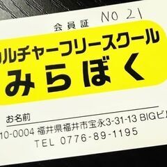 Ｍリーグ、麻雀、チーム戦、競技大会に興味がある方。気軽にご連絡ください。麻雀サークル・麻雀仲間「麻雀友の会（福井県）」 - 福井市