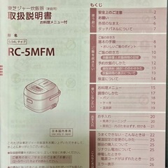 TOSHIBA3合炊き炊飯器　使用１年未満の画像