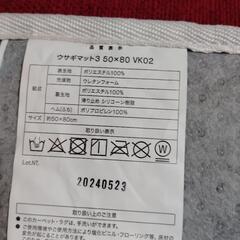 ウサギマット説明読んで下さいの画像