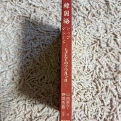 韓国語アップグレード