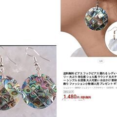 ヴィンテージ/オーロラアワビシェルピアス（新品）おすすめの画像