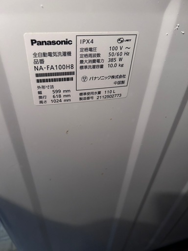 洗濯機　2021年製　12/15以降引取
