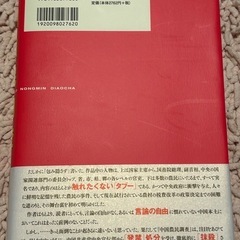 中国農民調査 陳桂棠著の画像
