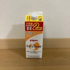 ピジョン　ベビーソープ　大容量800ml 新品