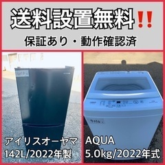  超高年式✨送料設置無料❗️家電2点セット 洗濯機・冷蔵庫 