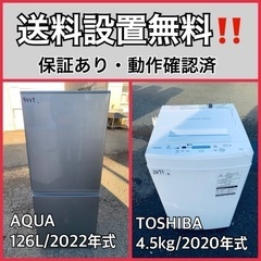 超高年式✨送料設置無料❗️家電2点セット 洗濯機・冷蔵庫 28