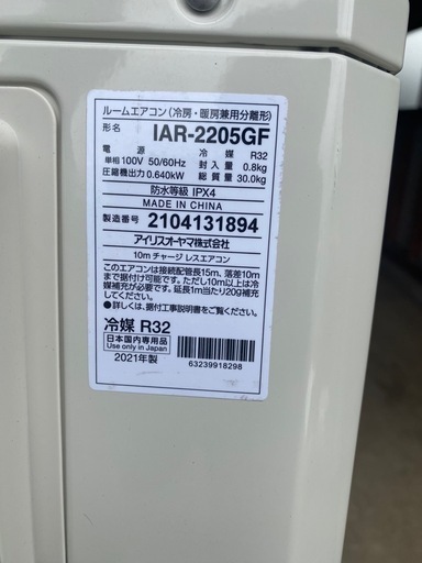 エアコン　実働