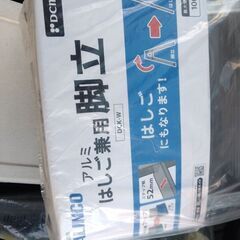 購入してから使ってない脚立150cm