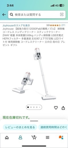 掃除機、ゴミ箱、物置き