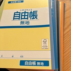 自由帳