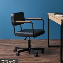METIO ワークチェア　オフィスチェア　肘付き ブラック 