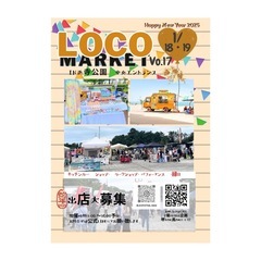 LOCO★MARKET 新春2025