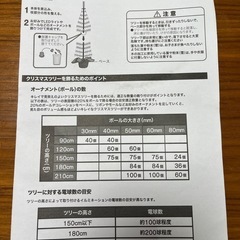 ニトリ クリスマスツリー ヌードツリー スリムスノー 120cm 飾り付の画像