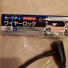 ワイヤーロックの画像