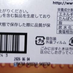 【決まりました】ダイヤモンドリングキャンディ 24個の画像