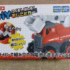 DIY つくる！はしる！おしごとカー はしご車