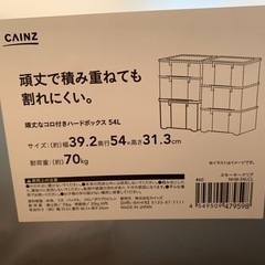 カインズ CAINZ 頑丈なコロ付きハードボックス54M スモーキークリア 3点 Amazon｜カインズ(CAINZ) 頑丈なコロ付きハードボックス 72 L 幅