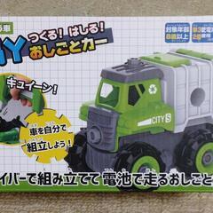 DIY つくる！はしる！おしごとカー せいそう車