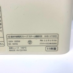 【完動品】遠赤外線ストーブ（スチーム機能付き）の画像