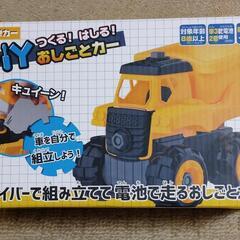 DIY つくる！はしる！おしごとカー ダンプカー