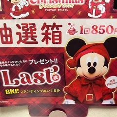 未開封 ディズニークリスマス　ファミマ2024 happyくじ　ラストワン　Bigミッキーマウスの画像