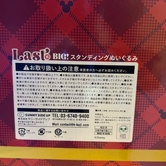 未開封 ディズニークリスマス　ファミマ2024 happyくじ　ラストワン　Bigミッキーマウスの画像