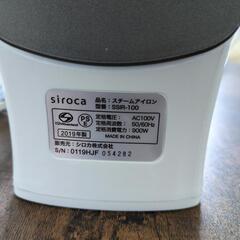 【受け渡し決定】スチームアイロンの画像