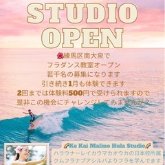 南大泉フラダン教室　5月6月体験会開催！