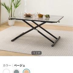 値下げ🤩昇降ダイニングテーブル