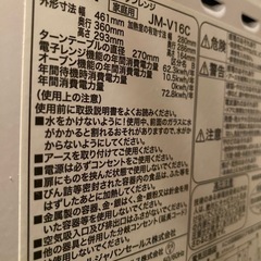 決まりましたハイアール　オーブンレンジ の画像