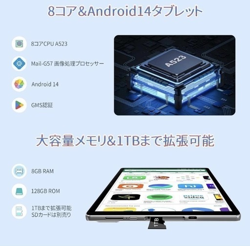 ✨新品✨未開封　Android14 10インチタブレット　Wi-Fiモデル