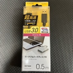 USB3.0ケーブル A-microB
