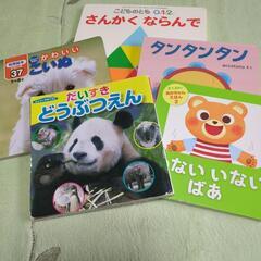 ベビー絵本