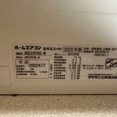 ダイキンルームエアコン！格安！！の画像