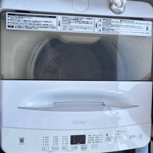 Haier  ハイアール洗濯機4.5キロ